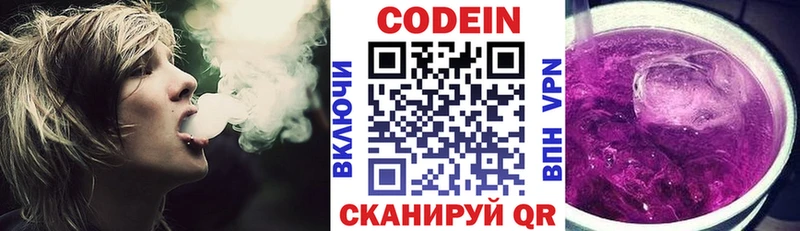 Кодеиновый сироп Lean Purple Drank  Верхняя Пышма 